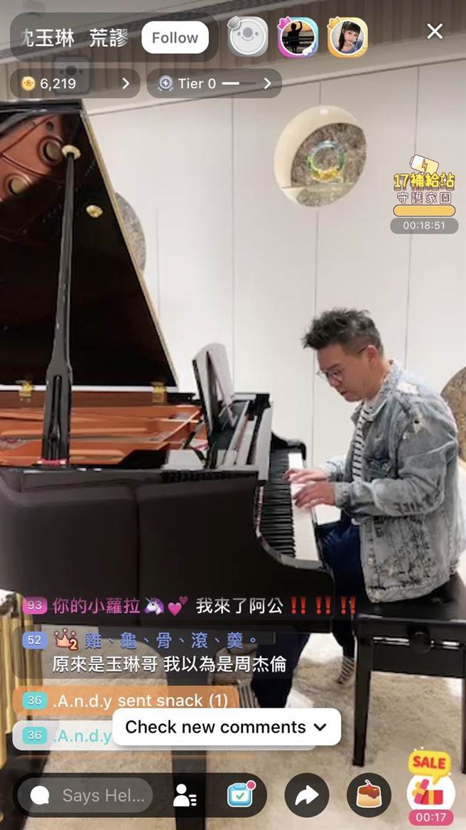 沈玉琳的好琴藝，被網友讚以為是周杰倫。 （17LIVE提供）