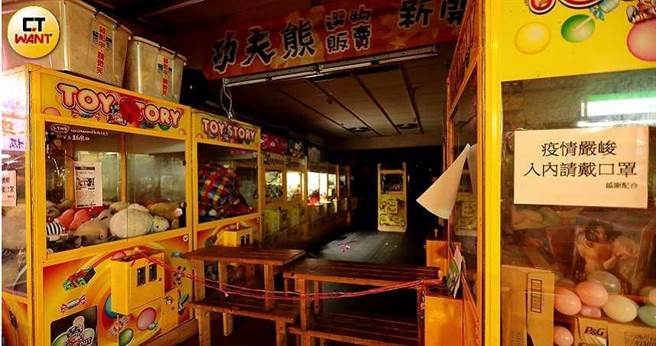 娃娃機業者因防疫需要，在第一時間就宣布歇業。（圖／周志龍攝）