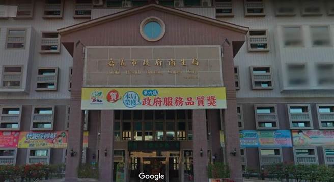 图为嘉义市政府卫生局。(摘自google map)