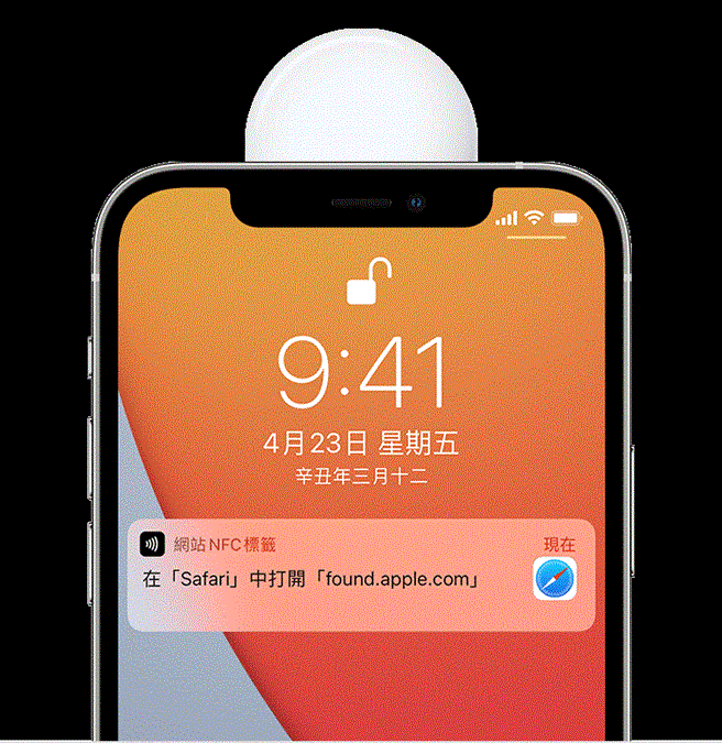 苹果官网上提供了当苹果的iPhone、iPad或iPod Touch用户收到「侦测到有AirTag正跟着您移动」的讯息时该如何应对的资讯。（苹果官网）