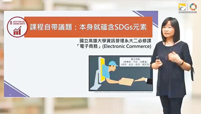 高雄大学资讯管理学系副教授林杏子在线上教授电子商务课程。（高雄大学提供／林瑞益高雄传真）