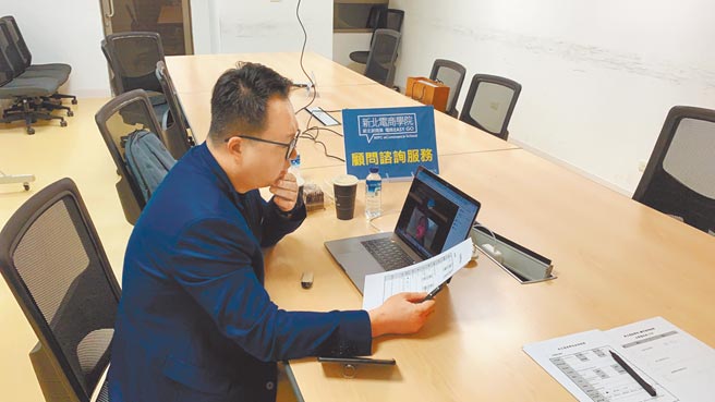 新北市为帮助辖内企业，转型发展线上购物领域，推出电商系列免费课程，帮助企业建立系统性电商通路。（新北市经发局提供／蔡雯如新北传真）