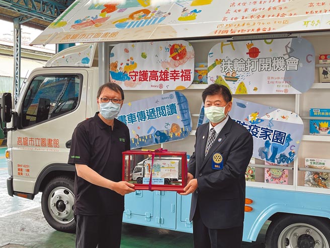 高雄港都扶轮社捐赠高雄巿立图书馆行动书车1辆，推广偏乡阅读风气。左为高市图代理馆长林奕成、右为高雄港都扶轮社长崔斌弘。（高巿图提供／曹明正高雄传真）