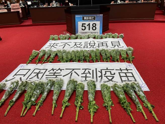 国民党团立委将白菊花放置议场，向因新冠肺炎往生的国人致哀，并要执政党为没有疫苗负责。(国民党立院党团脸书)
