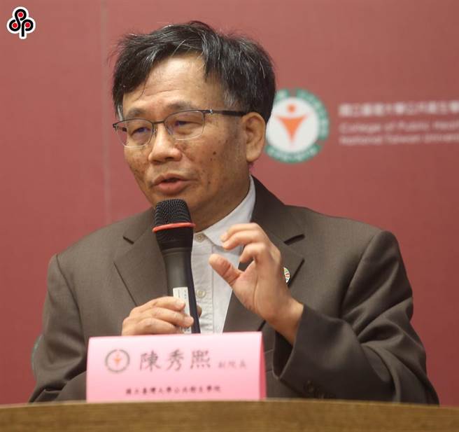 台大公共卫生学院教授陈秀熙。（本报资料照）
