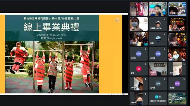 花園國小加分校畢業人數共5人，進行儀式感的畢典。（新竹縣政府提供／羅浚濱新竹傳真）