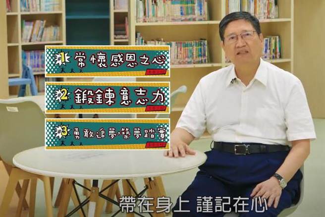 縣長楊文科錄製影片，贈送青春三帖，祝福畢業生。（新竹縣政府提供／羅浚濱新竹傳真）