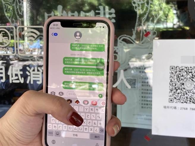 近日有法官投书指控简讯实联制成为警方抓人工具，与原先政院承诺「只用于疫调」明显不符。(示意图／资料照)