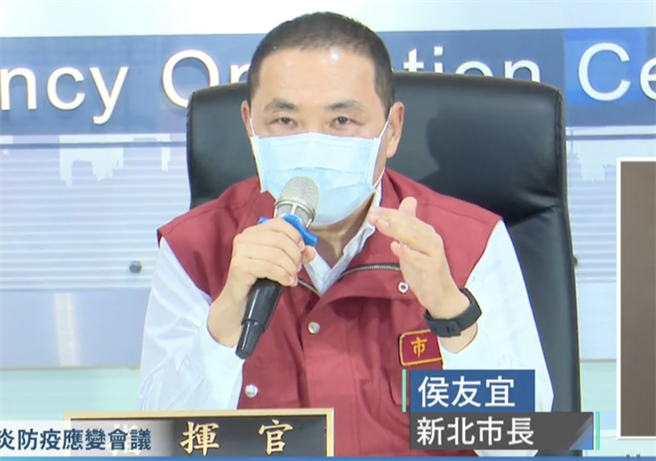 侯友宜主持防疫會議。（直播截圖）