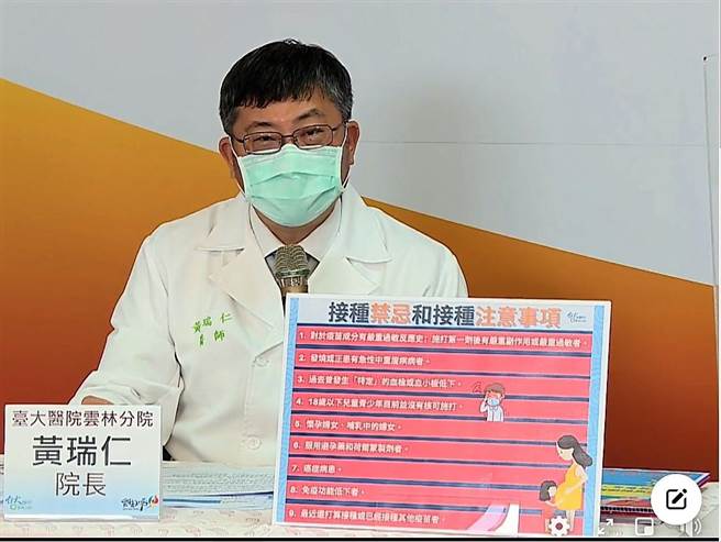 台大雲林分院長黃瑞仁今（19日）語重心長呼籲民眾千萬不要以為現在疫情緩一點可以晚接種疫苗，一定要利用上天給的時間盡快接種，如果近期身體狀況覺得不太舒服、怪怪的，可以緩個一兩天到一兩個禮拜，等體力好的時候再接種疫苗。（周麗蘭攝）