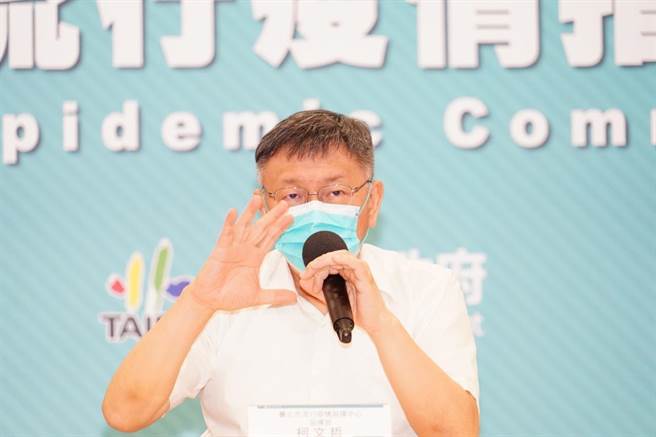 台北市長柯文哲開防疫記者會。（台北市政府提供）