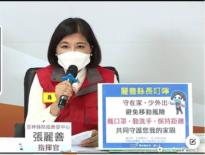 雲林縣長張麗善說，這段時間公祭停了，外縣市傳出死後確診的個案不少，縣內殯葬業也很怕會遇到確診的案例而不敢處理，但家屬也不懂如何處理大體，為了讓無關疫情的往生者走得有尊嚴，必須讓殯葬業者沒有後顧之憂，縣府也把284名殯葬業者納入造冊申請疫苗。 （周麗蘭攝）