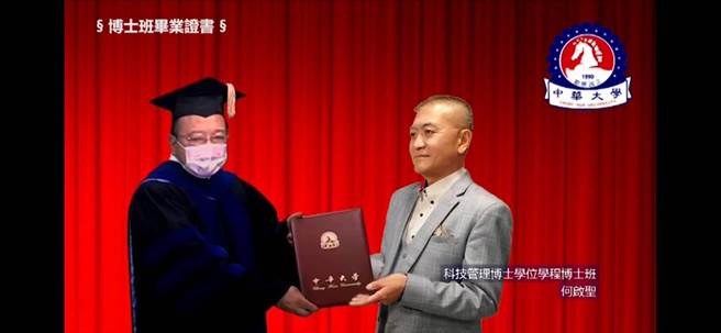 透过科技合成技术，前主播何启圣从中华大学校长刘维琪手中接过毕业证书。(何启圣脸书)