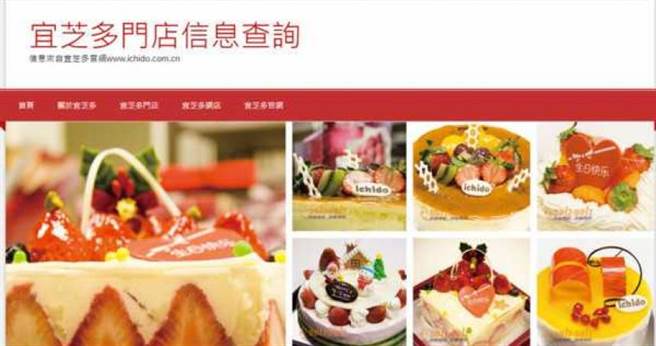 台资麵包店宜芝多，无预警停业。（图／翻摄自宜芝多官网）