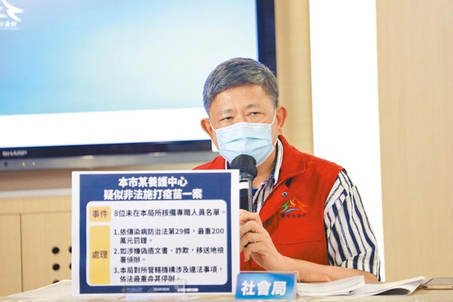 台中市社会局长彭怀真证实后里一家养护机构，违规为8名非在机构名册上的人士接种。（台中市政府提供）