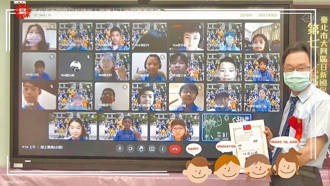 白润音（第3排左4）的学校以线上方式颁发毕业证书。（白润音提供）