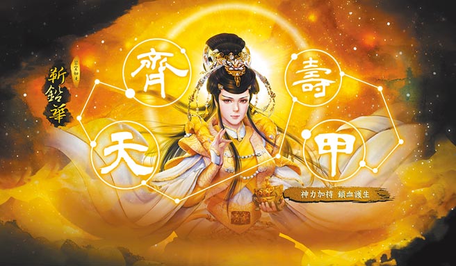 《群侠来了》靳铅华可获双防，同时蛊惑敌人。（金光多媒体提供）