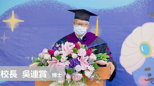 吳連賞致詞時以「一個態度，五個人生錦囊」來期勉所有畢業生。（高師大提供／袁庭堯高雄傳真）