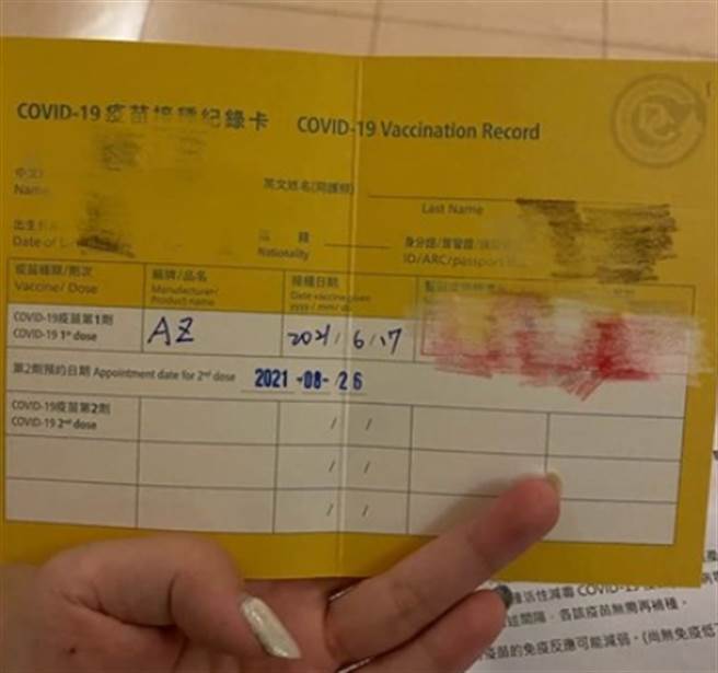 原PO外公的接种疫苗卡，只是没想到他再也用不到了。（翻摄脸书）