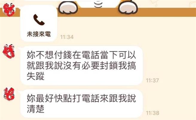 1名桃園女子日前確診新冠肺炎住院，突然收到1名男姓友人關心，對方說要送1款「含氫分子」的水給她，稱有特殊療效，沒想到日前竟向她收錢。（圖／翻攝自爆料公社）