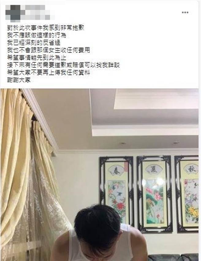 該名友人在事件爆發後在臉書上張貼道歉啟事，並說已深刻反省，不會向對方收錢，希望網友們不要再肉搜他的資料，不過大批網友仍不領情。（圖／翻攝自爆料公社）
