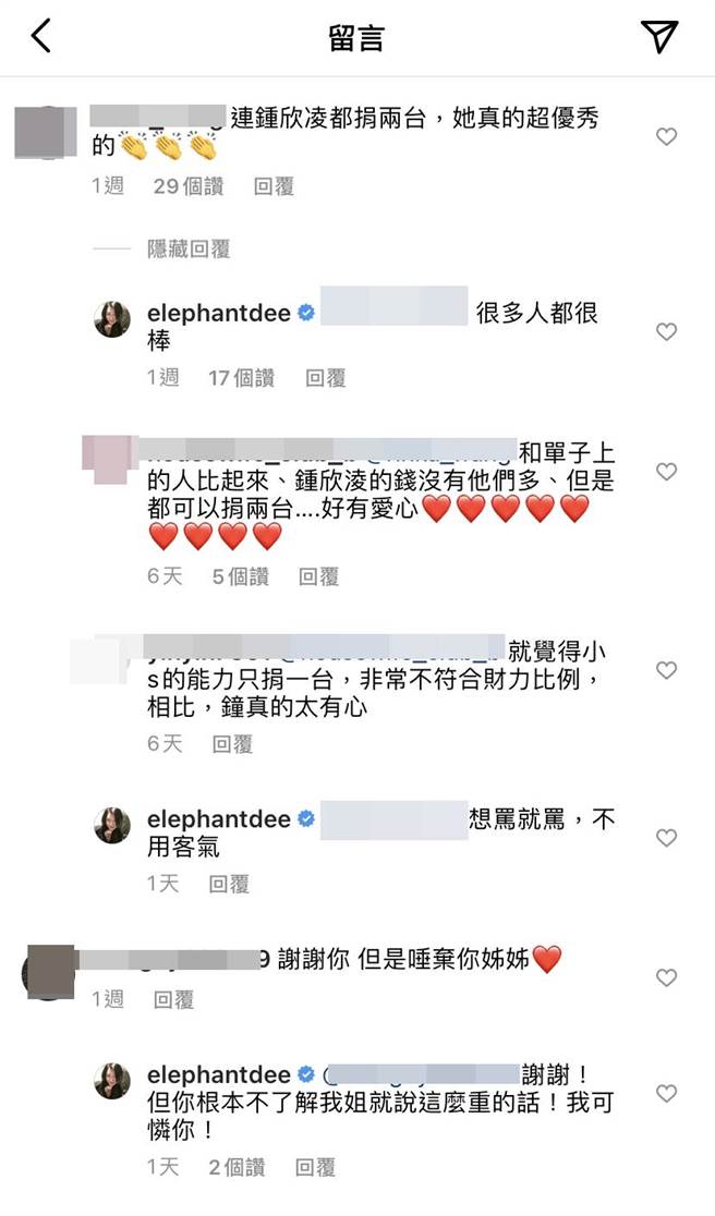 小S回应网友。（图／取材自小S Instagram）