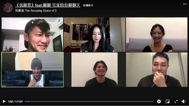 《我愿意》邪教教主姚淳耀（第二排中）率教徒炎亚纶（第二排左）、邹承恩（左一起）、高慧君、吴奕蓉线上群聚，主持人为关韶文。（络思本娱乐制作公司提供）