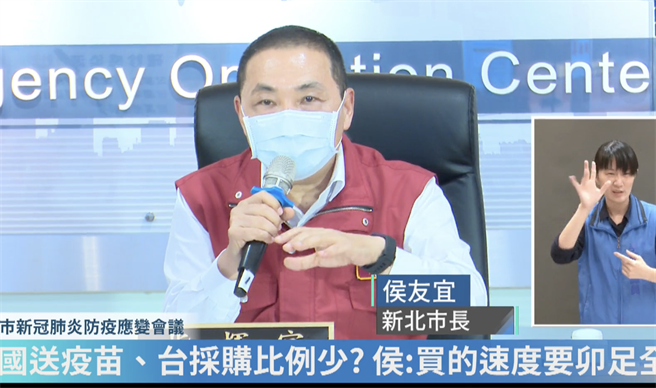 侯友宜主持防疫會議。