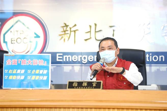 中央採购疫苗到货比例少之又少，新北市长侯友宜表示，中央採购疫苗光靠国际友人捐赠不够，尤其要达到群体免疫6成的话，政府一定要卯足全力购买。（新北市政府提供）