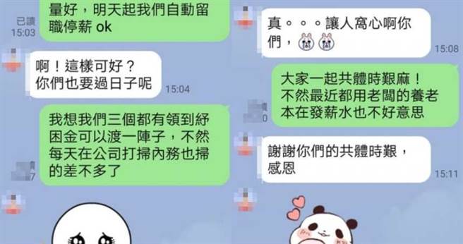 闆娘與3名員工對話。（圖／翻攝自爆怨2公社）