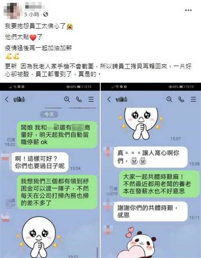 闆娘與3名員工對話。（圖／翻攝自爆怨2公社）