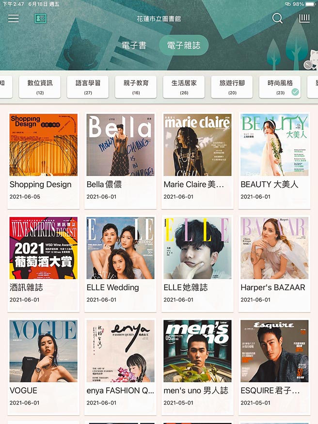 受疫情影响，民眾减少出门，花莲市立图书馆电子书类相当丰富，线上借阅率较去年同期暴增8倍。（花莲市公所提供／王志伟花莲传真）