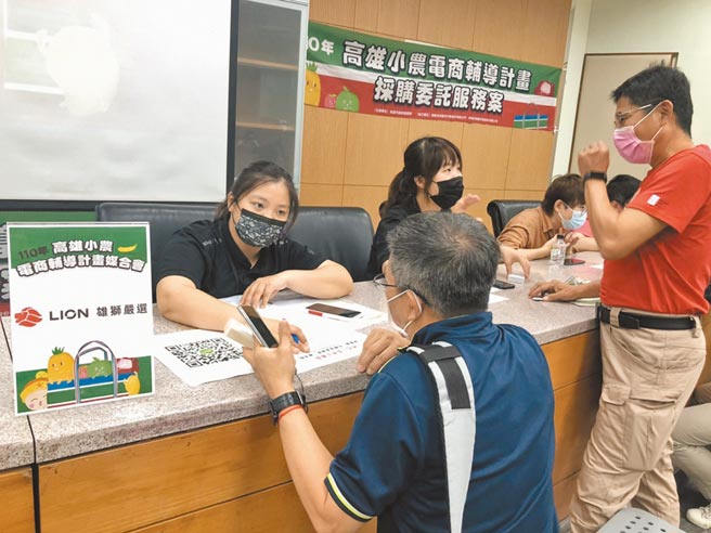 高雄市政府农业局举办的小农电商平台媒合会，现场吸引不少小农到场谘询。（高市农业局提供／林雅惠传真）