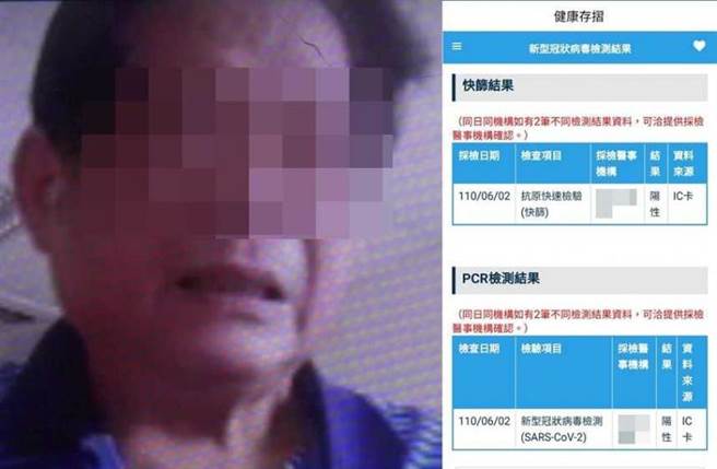 中央疾管署疑似和地方政府資料傳輸出現斷層，不少民眾投訴，自己健康存摺上顯示PCR陽性確診，詢問當地衛生局卻「查無資料」。（圖／讀者提供）