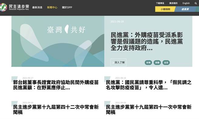 蔡詩萍》62票，坐實了民進黨愛玩多數暴力，證明了范雲的自毀長城！（愛傳媒提供）