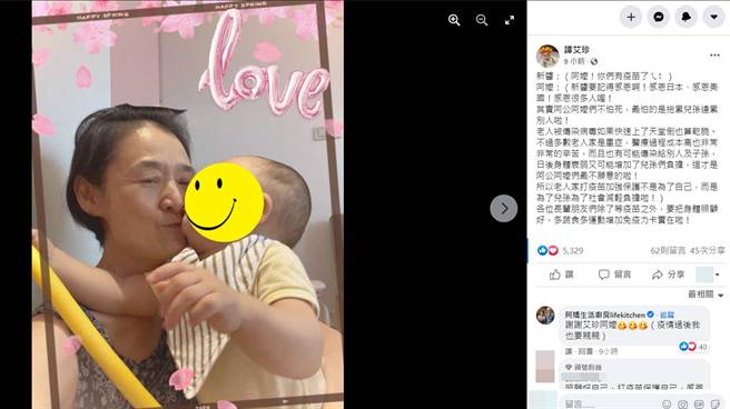 谭艾珍脸书全文。（图／取材自谭艾珍脸书）