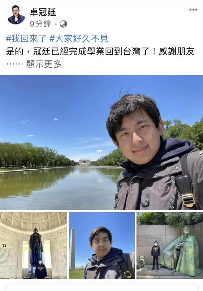 台中市前新聞局長卓冠廷在臉書發文，以美國防疫經驗指出，現在隨著疫苗陸續抵達台灣，確診人數有下降趨勢，「相信我們的團結，一定會度過難關」。（摘自卓冠廷臉書／盧金足台中傳真）