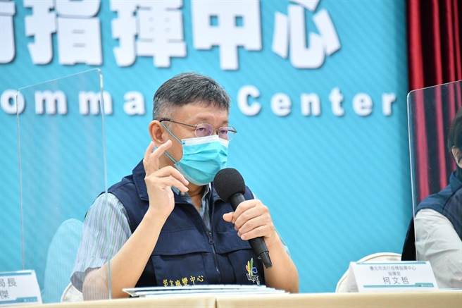 台北市長柯文哲開防疫記者會。（台北市政府提供）