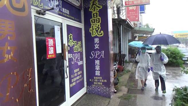 南投知名养生馆裁罚30万元  24小时内扣押徵起创全国最快纪录。（彰化分署提供／吴敏菁彰化传真）