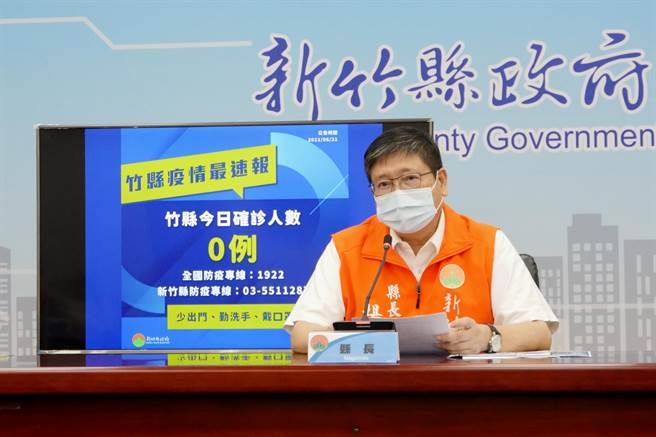 縣長楊文科說明新竹縣零確診，但有一名長照中心住民往生。（新竹縣政府提供／羅浚濱新竹傳真）