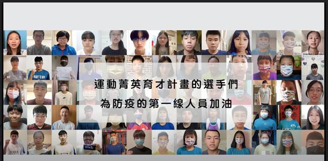 65位運動菁英育才計畫，拍攝影片感謝第一線防疫人員守護民眾健康。（運促會提供）