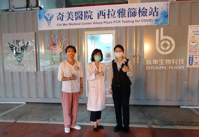 奇美医学中心在南部科学园区西拉雅公园停车场建置的自费筛检站正式启用。（奇美医提供／洪荣志台南传真）