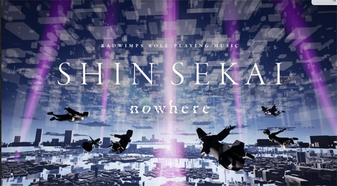 日團RADWIMPS「新紀元虛擬LIVE」7月虛擬空間開唱。（好玩國際提供）