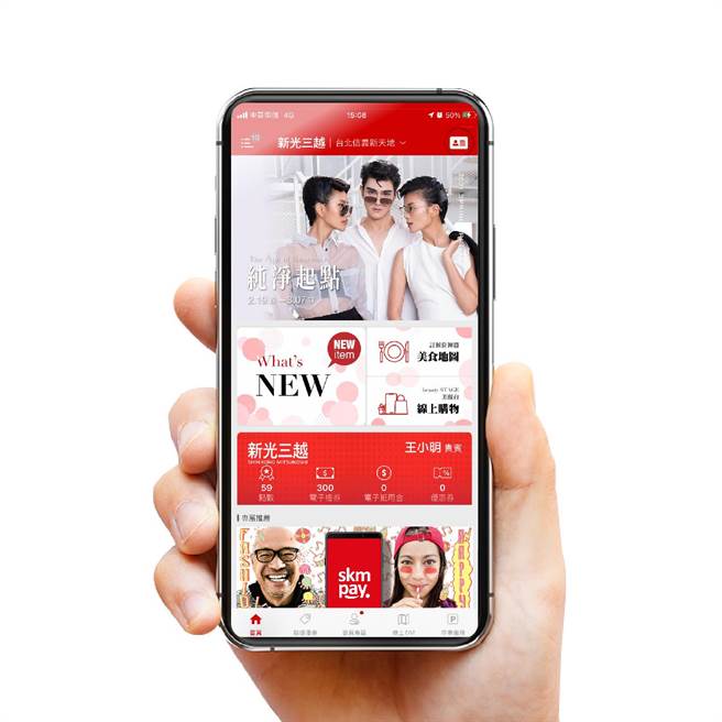 新光三越APP新功能上线，礼券、点数可抵消费。（新光三越提供）