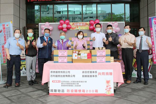 嘉義地檢署檢察長張曉雯媒合群泰國際有限公司、百利國際拍賣有限公司捐贈防疫關懷箱給犯罪被害人保護協會嘉義分會、更生保護協會嘉義分會及嘉義榮譽觀護人協進會。（嘉義地檢署提供∕呂妍庭嘉義傳真）