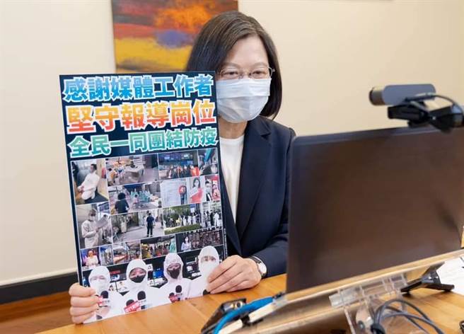蔡英文總統感謝媒體堅守崗位。(圖 取自蔡英文臉書)