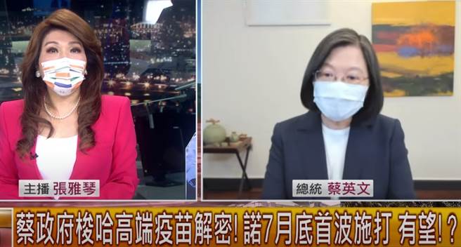 总统蔡英文今（21）日晚间6时许接受电子媒体视讯连线专访。（撷取自Youtube年代新闻频道）