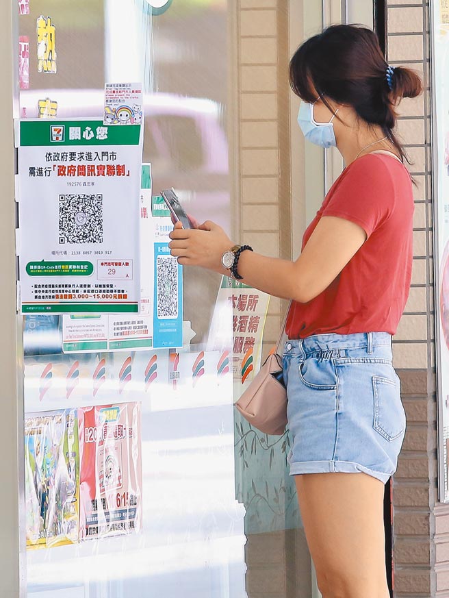 有法官质疑警方利用简讯实联制办案，引发争议。图为台北市民眾进入超商使用实联制。（本报资料照片）