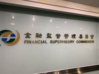 金管會示警虛擬貨幣「5不風險」 呼籲投資人小心