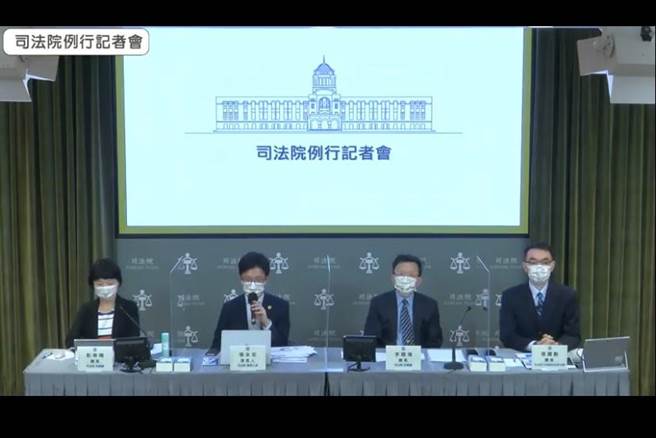 司法院線上記者會。林偉信翻 攝